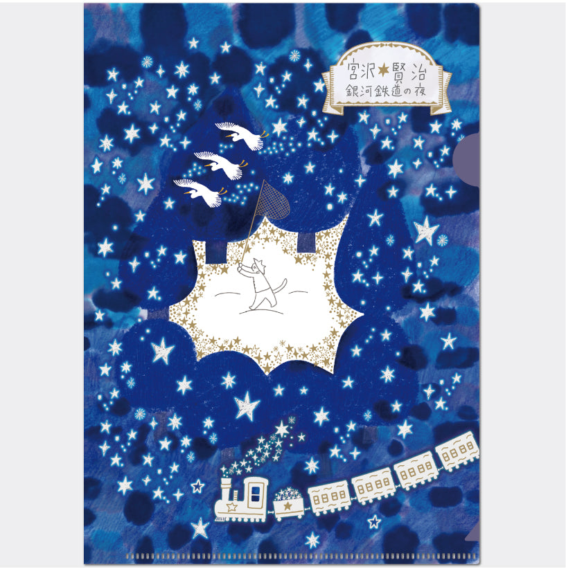 gingatetudounoyoru_omote_1200x