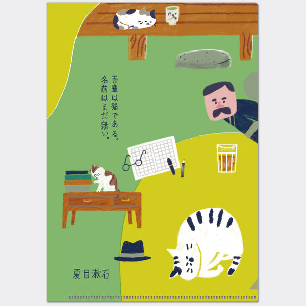 A5クリアファイル　吾輩は猫である　文学を綴る