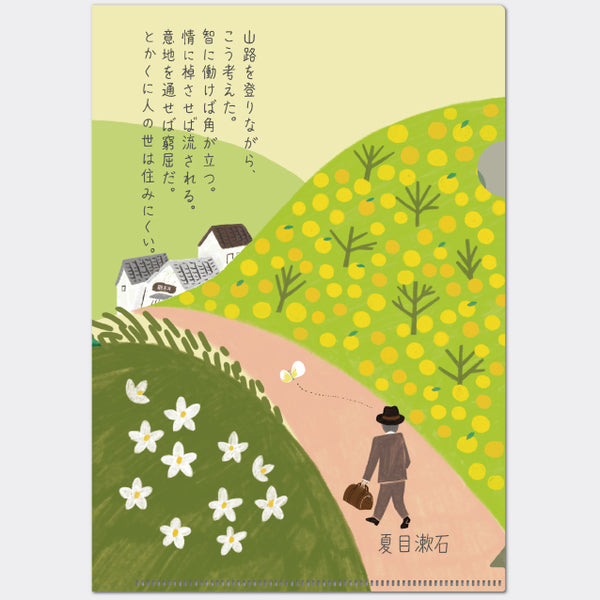 A5クリアファイル　草枕　文学を綴る