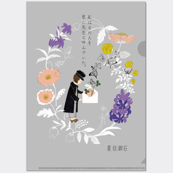 A5クリアファイル　こころ　文学を綴る