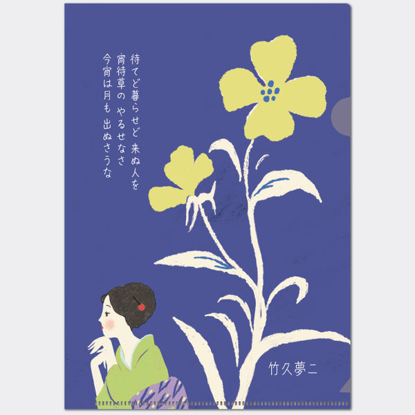 A5クリアファイル　宵待草　文学を綴る