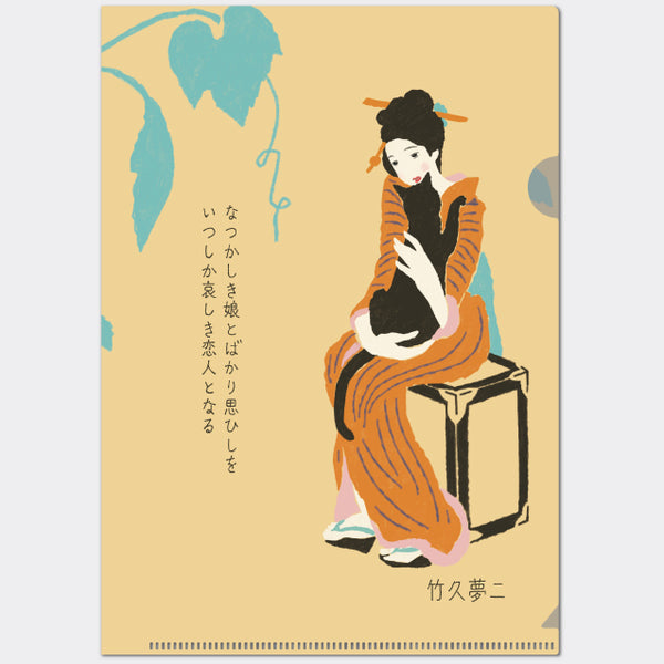 A5クリアファイル　黒船屋　文学を綴る