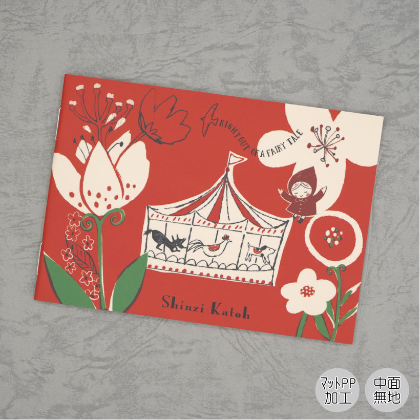 赤ずきん – こころとどむ ～オリジナル文具・雑貨～