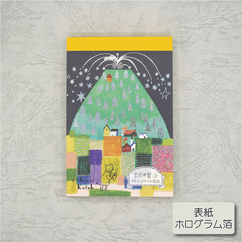 (^_-)-☆宮沢賢治 作品集グスコーブドリの伝記前後編 含む全6冊紙芝居セット _-)-☆宮沢賢治 作品集グスコーブドリの伝記前後編 含む全6冊