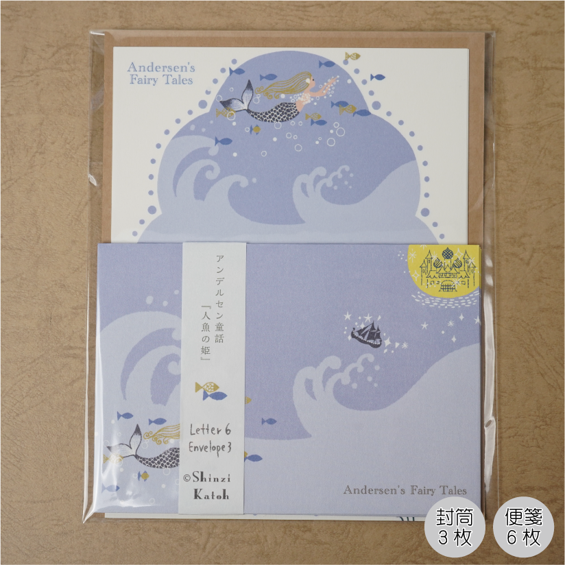 アンデルセン童話 – こころとどむ ～オリジナル文具・雑貨～